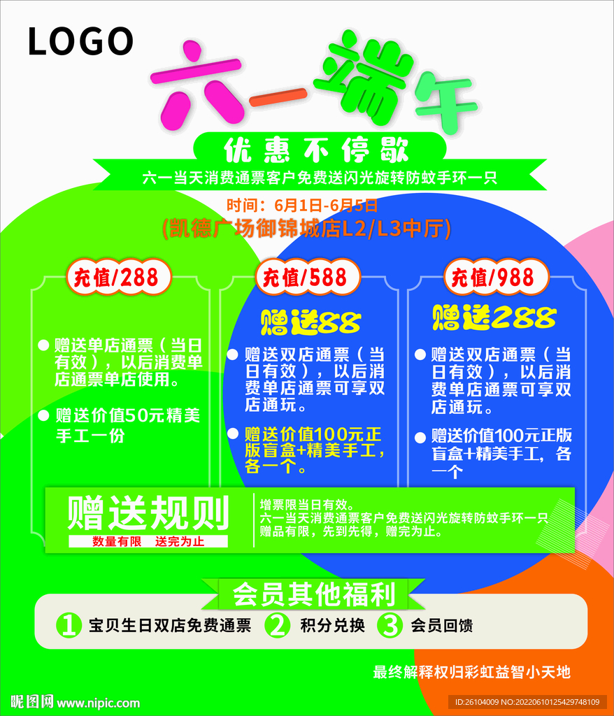 六一端午
