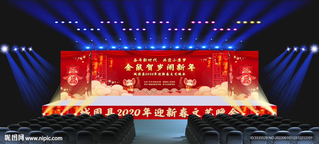 新年舞臺效果圖