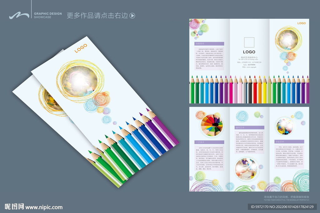 藝術培訓折頁