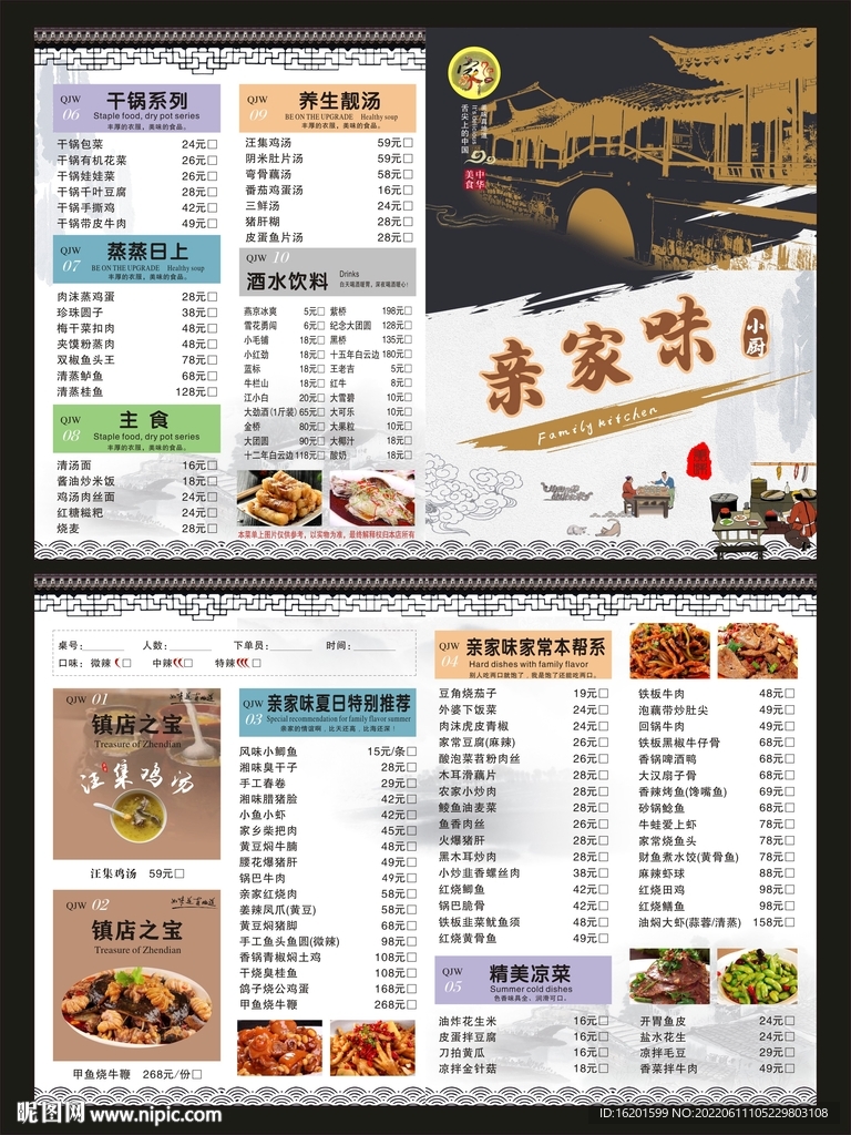 菜單