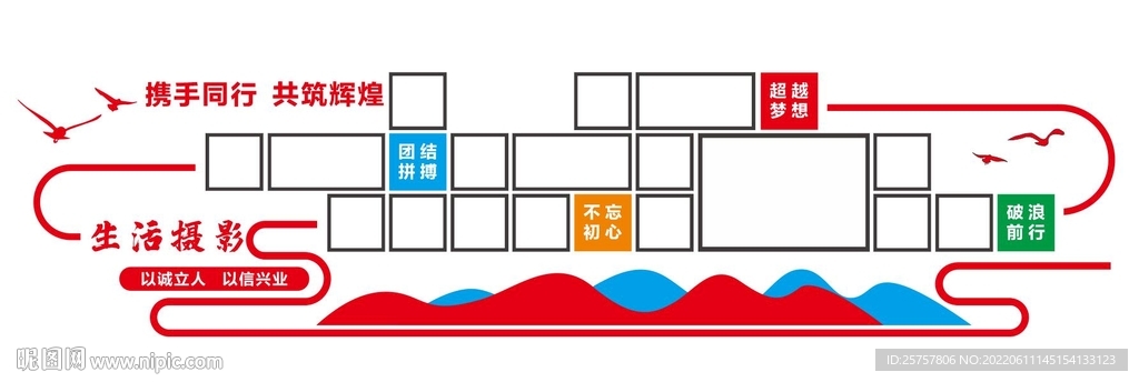 文化墻