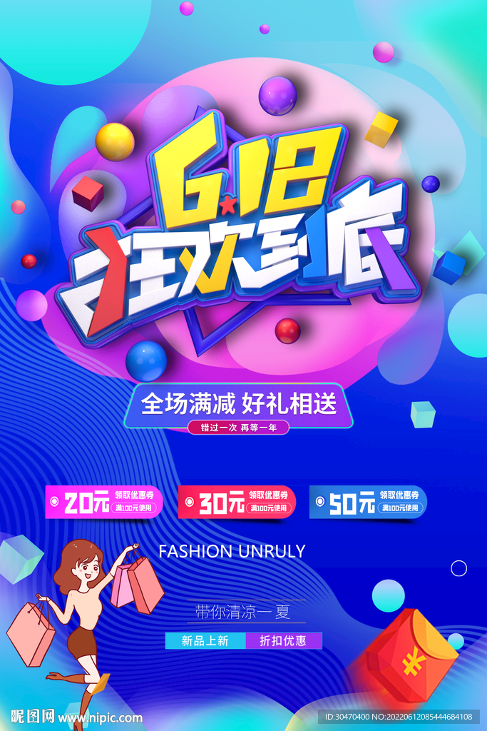 電商