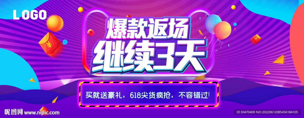  電商