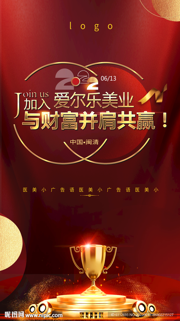 美業(yè)與財(cái)富并肩共贏