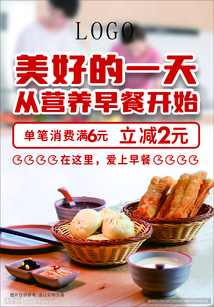從營養早餐開始