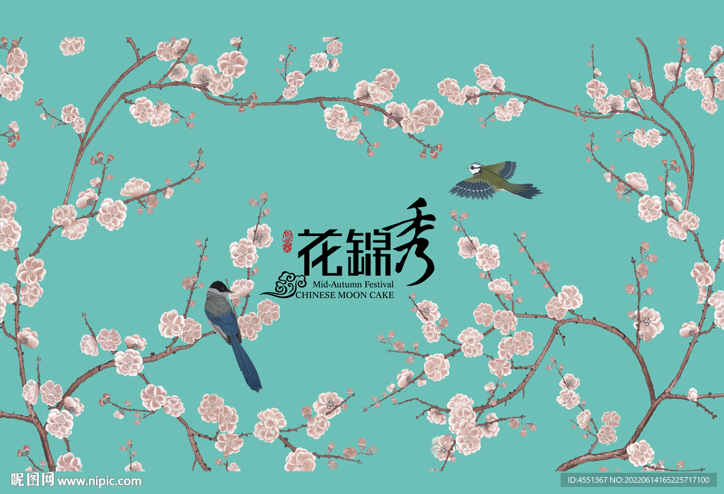 花錦繡