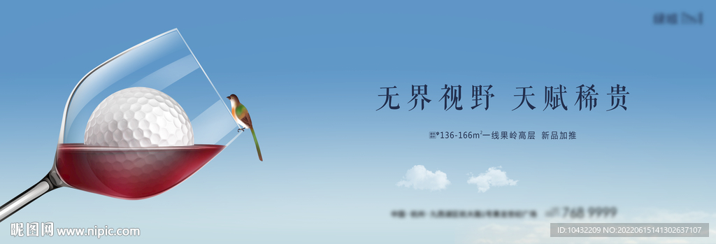 地產提案戶外