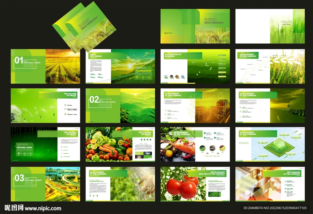 绿色农业生态果蔬生鲜画册