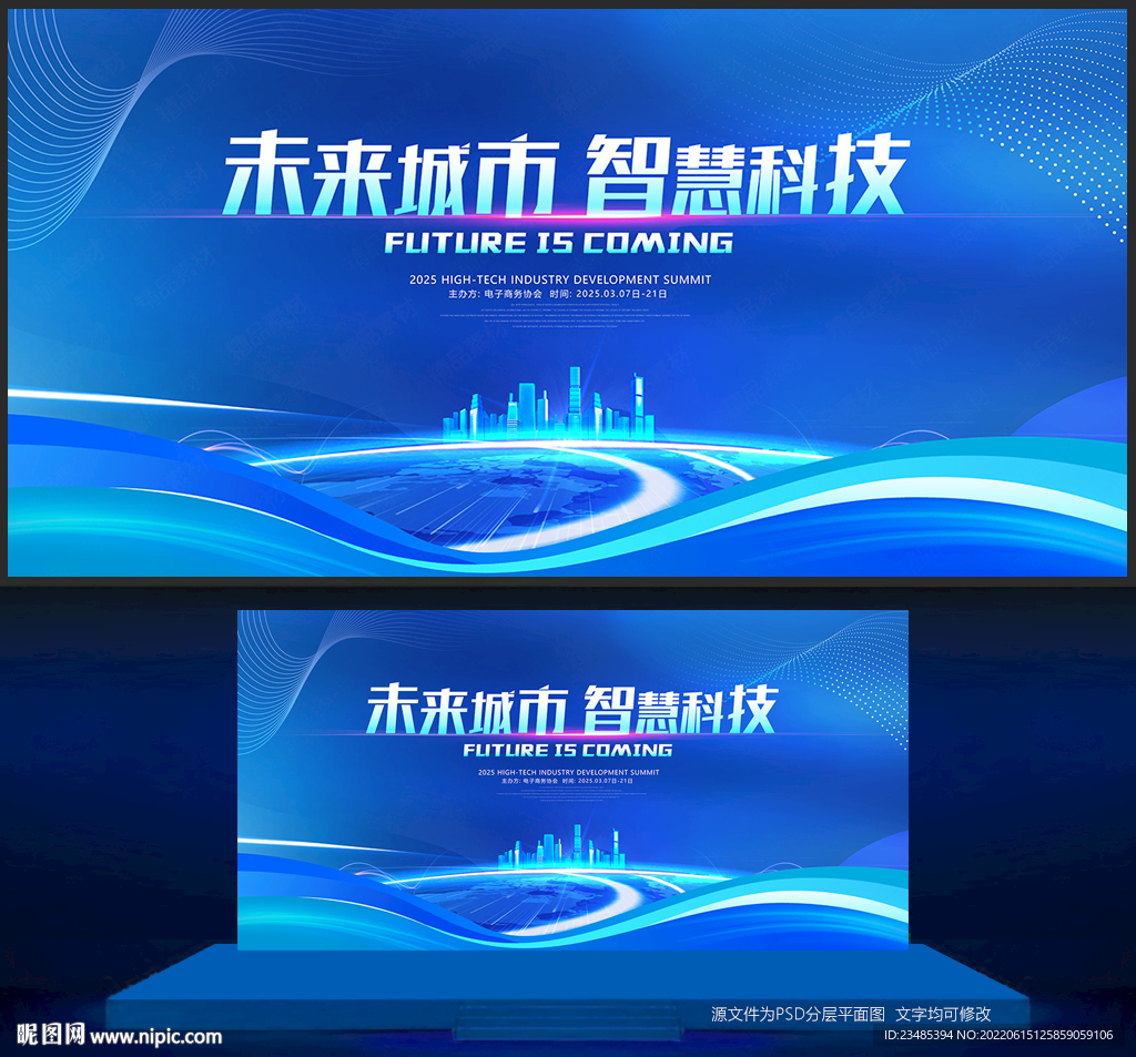 科技KV主視覺