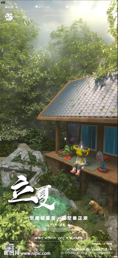 二十四節(jié)氣 酒吧海報
