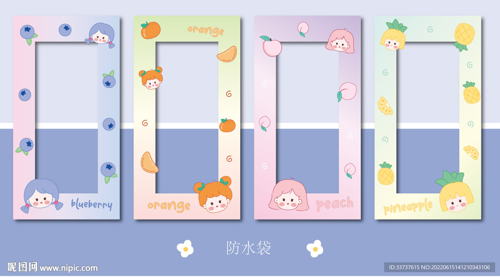防水袋設(shè)計
