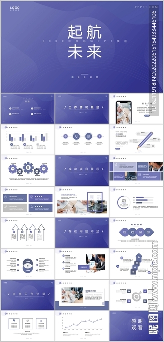 简洁蓝色工作汇报PPT模板