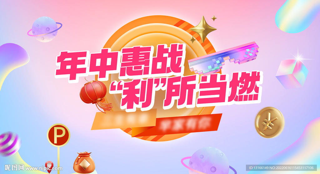 線上促銷海報