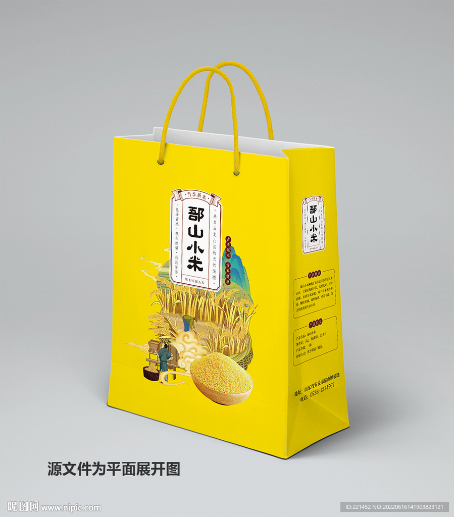 小米手提袋包裝