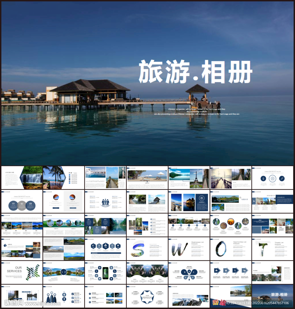 旅游畫冊PPT