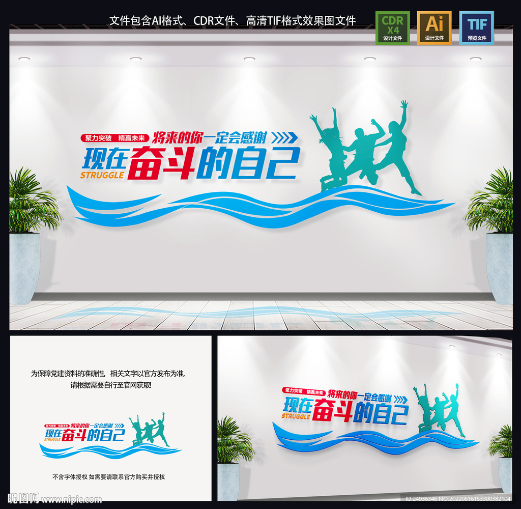 企業(yè)文化墻