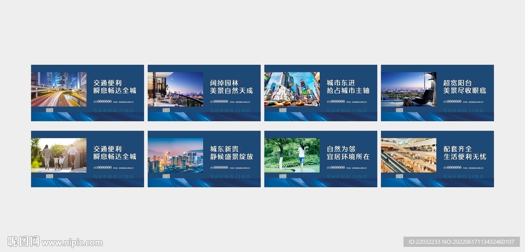 地產圍擋