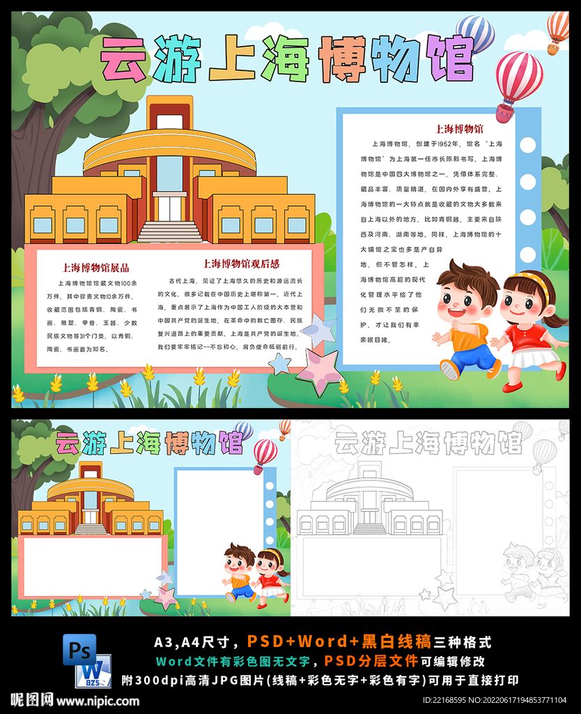 云游上海博物馆旅游地理历史文化