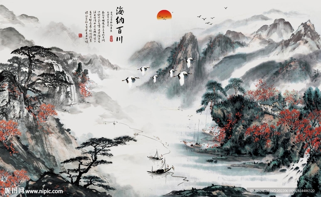 海納百川