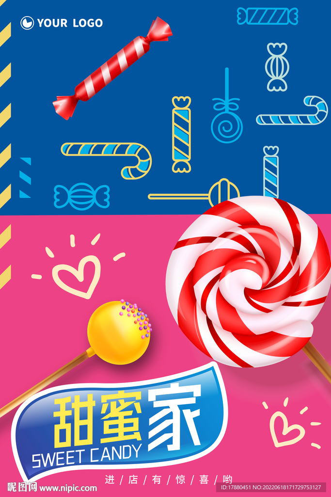 糖果店宣传海报