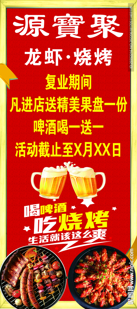 飯店活動展架  海報  
