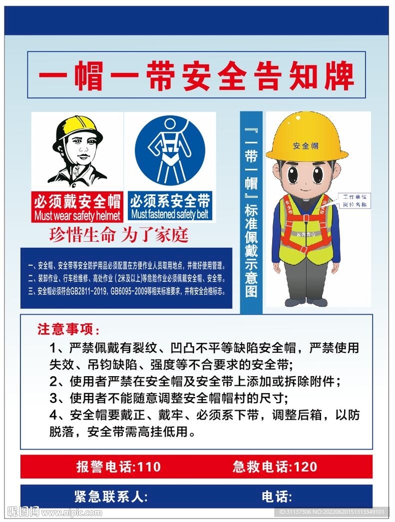 一帽一帶安全帽圖片