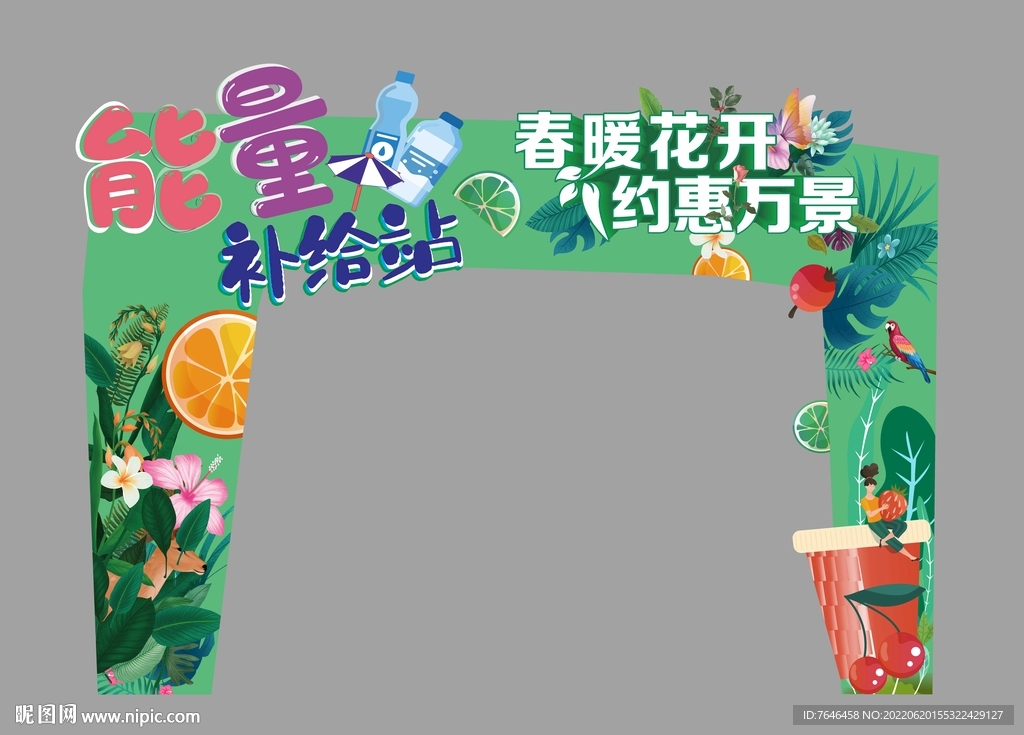 氛圍包裝