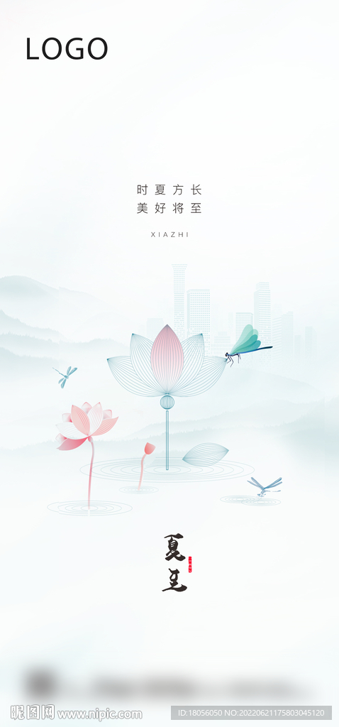 小暑 大暑  立夏 處暑 海報(bào)