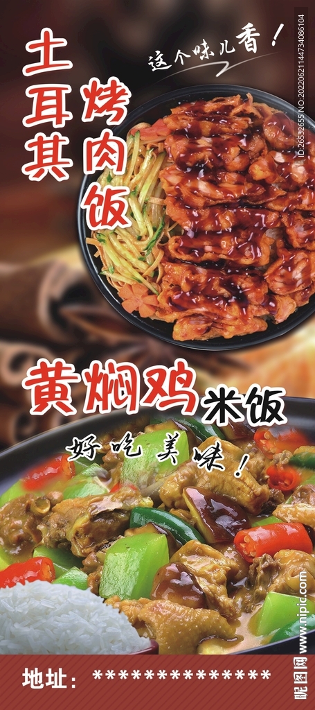 黃燜雞米飯