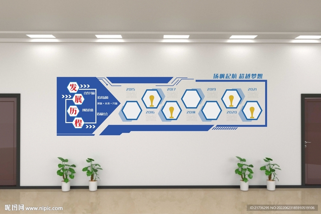 企業(yè)文化