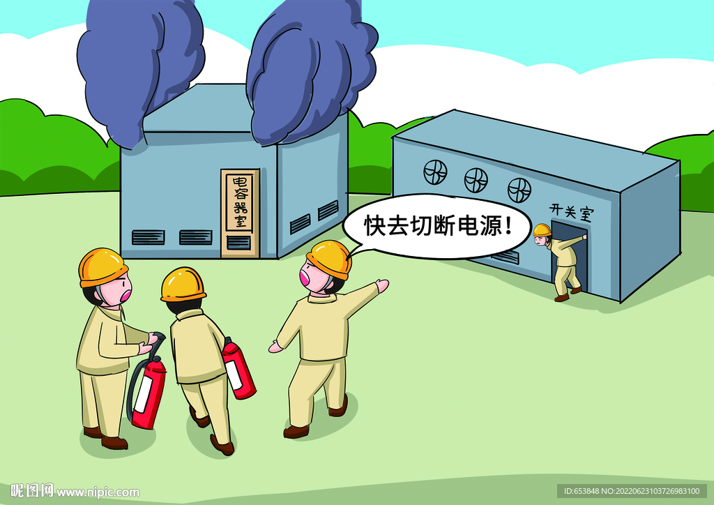 變電運(yùn)行漫畫