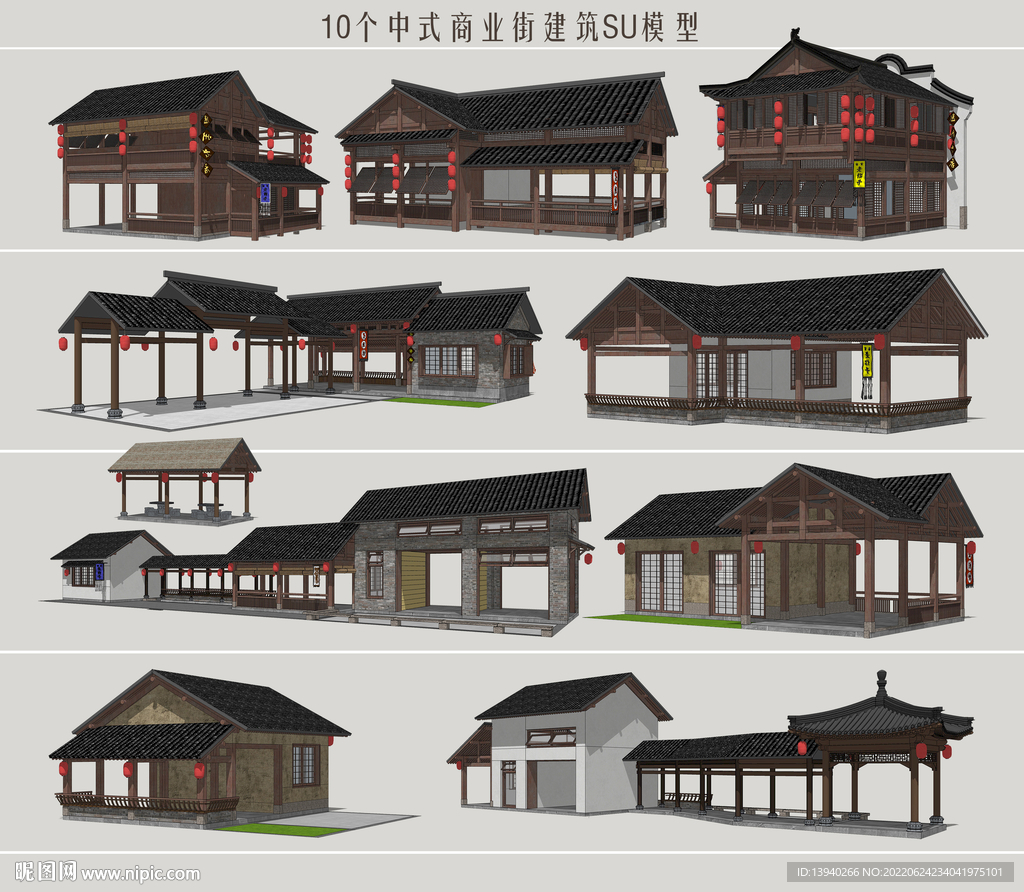 中式商業街建筑