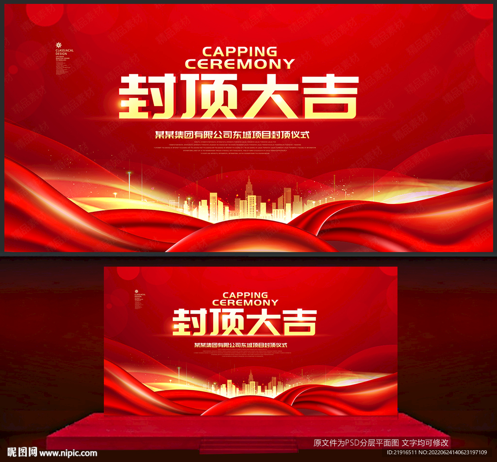 封頂大吉