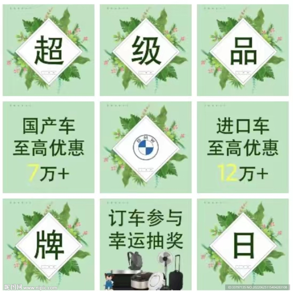 汽車活動圖片