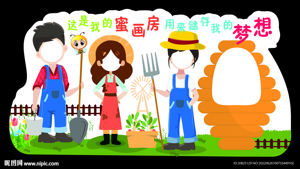 卡通拍照框