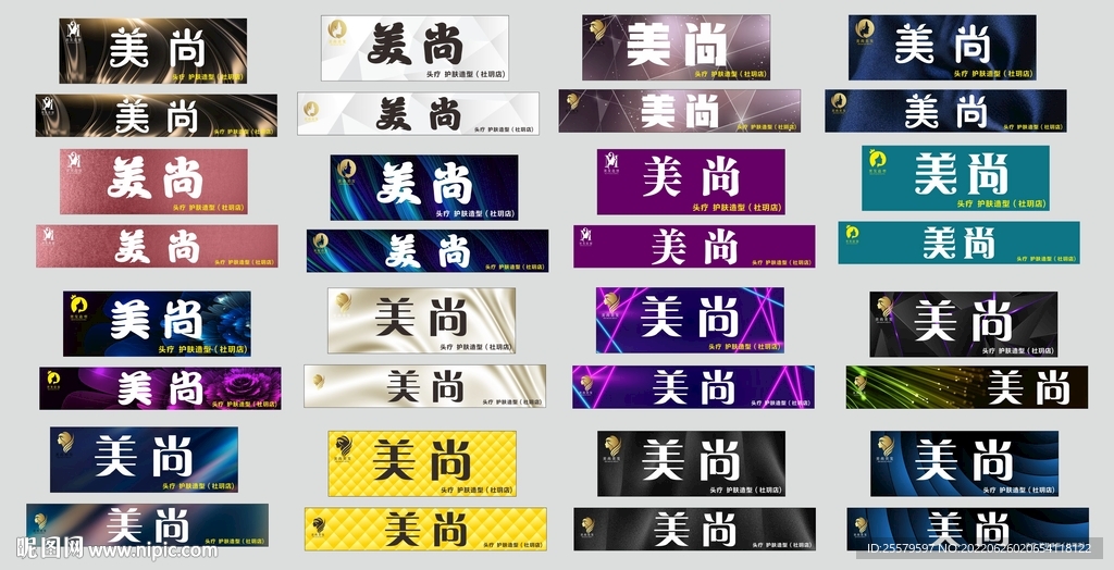美發(fā)店招牌門頭