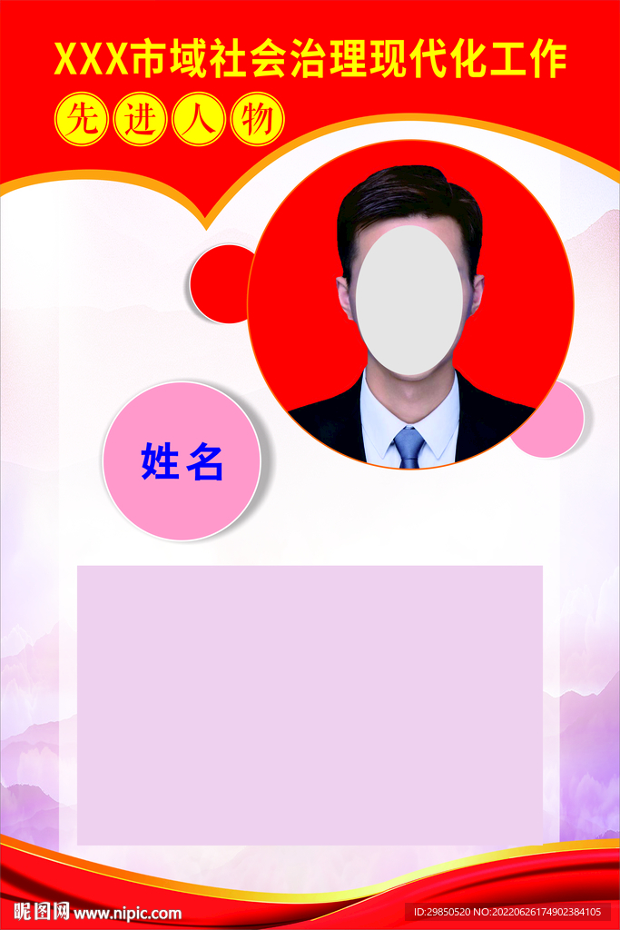 簡介展架