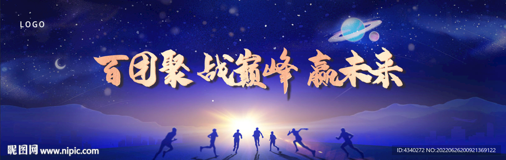 年會(huì)背景