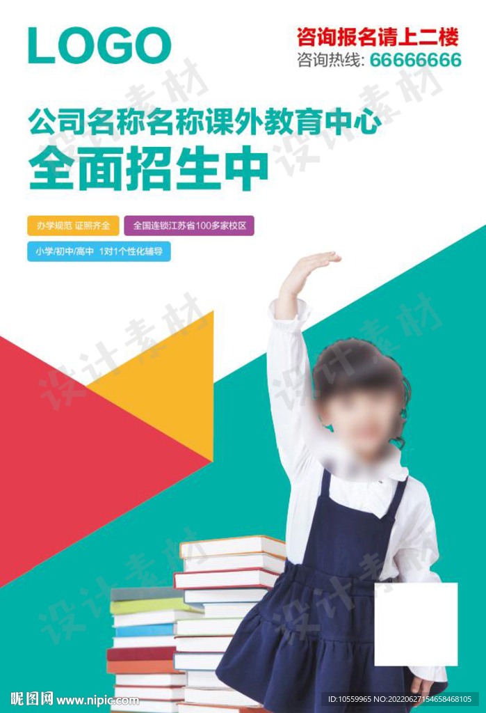 教育海報輔導