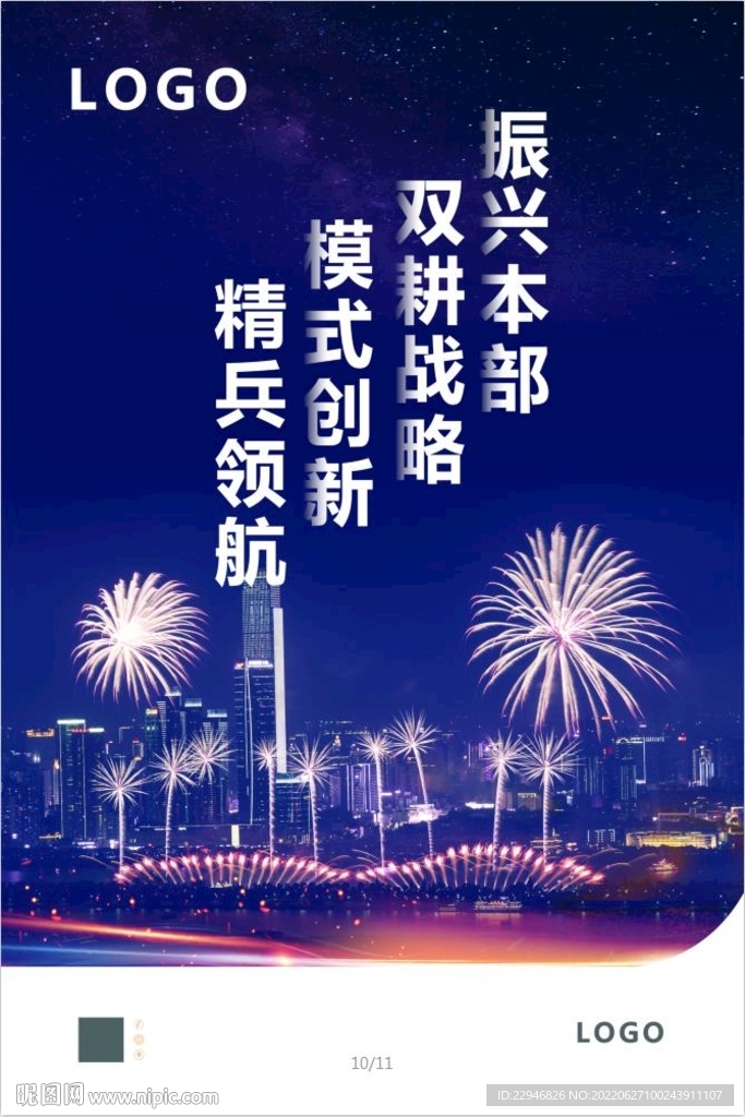 勵(lì)志企業(yè)文化