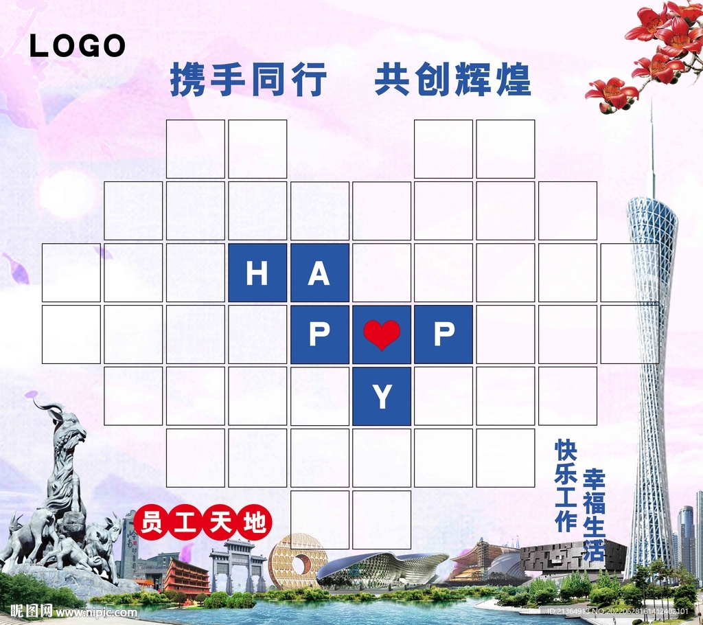 公司職工照片墻