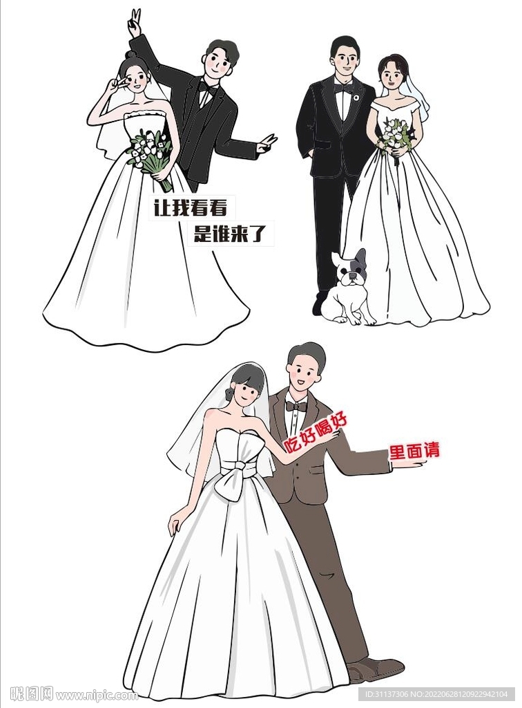 婚礼迎宾牌卡通