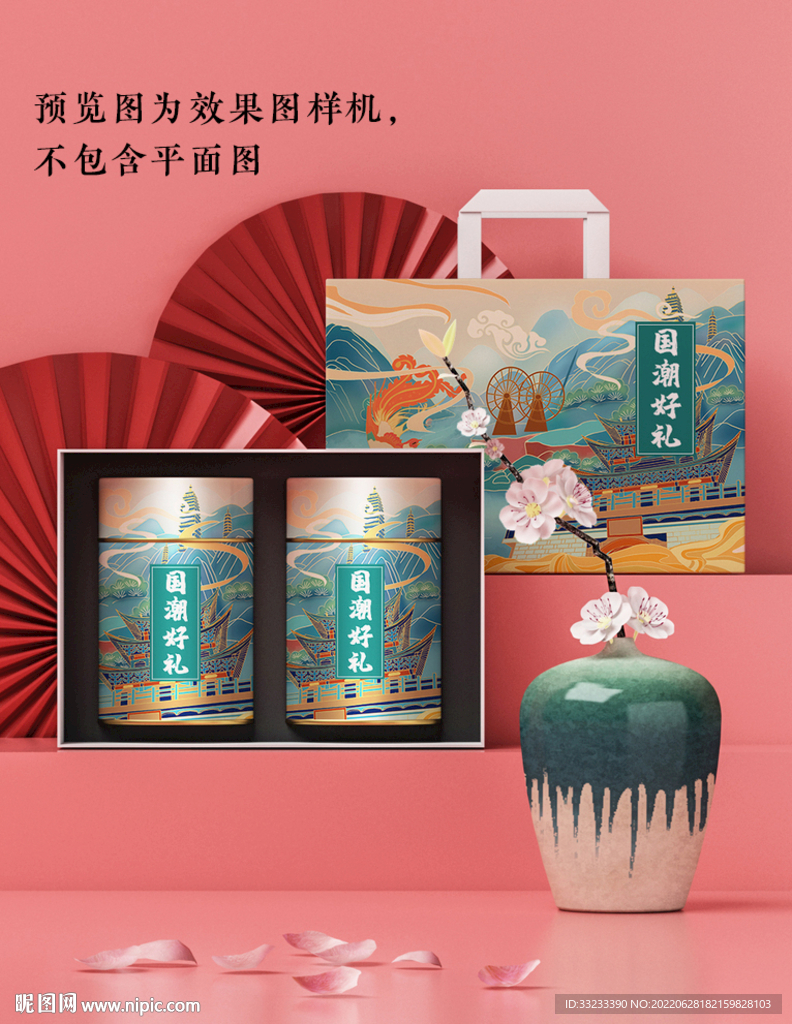國(guó)潮禮盒