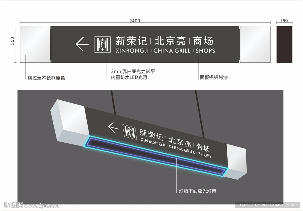 商场吊挂灯箱标识