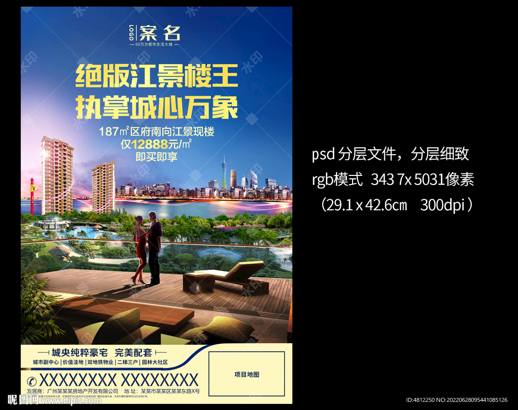 江景園林單張