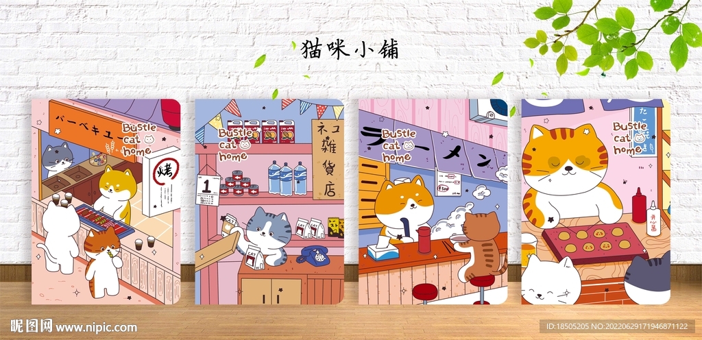 封面設計 貓咪小鋪