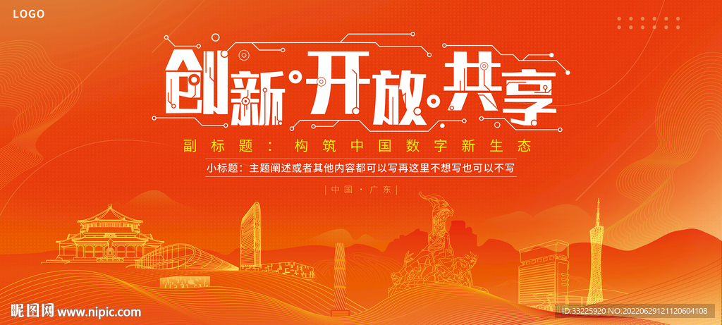 創(chuàng)新