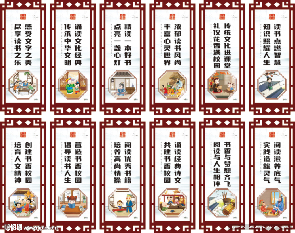 學校文化建設標語展板書香校園