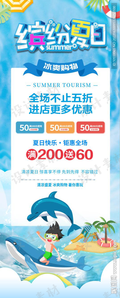 兒童早教夏日活動