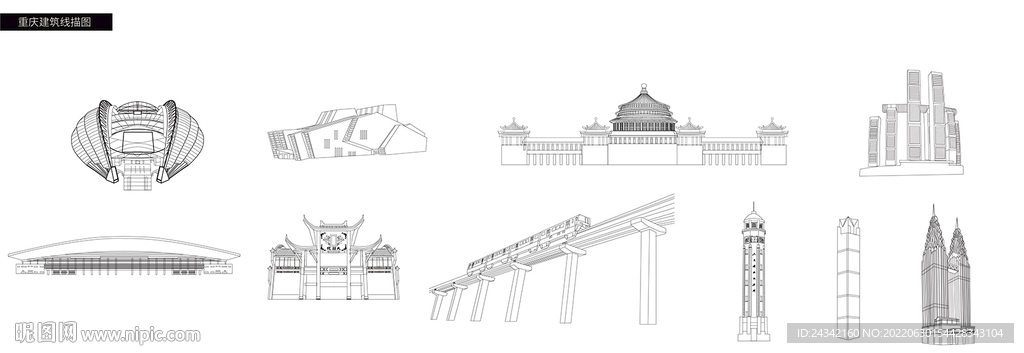 重慶城市建筑